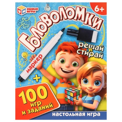 Головоломки. 100 игр и заданий. Игровые карточки и маркер. 110х140х25 мм. Умные игры  379312