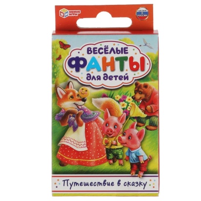 Путеществие в сказку. Веселые фанты для детей. Кор. с европодвесом, 32 карт. Умные игры 317709