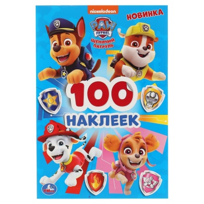 "УМКА". ЩЕНЯЧИЙ ПАТРУЛЬ (АЛЬБОМ НАКЛЕЕК МАЛЫЙ ФОРМАТ).  296871
