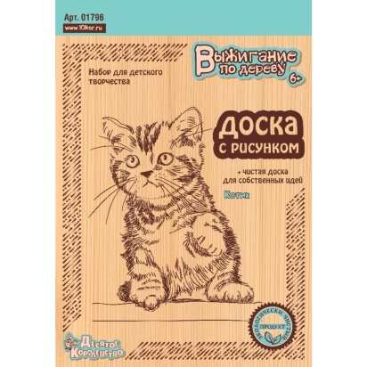 Выжигание. Доски для выжигания 2 шт. "Котик" (блистер) №01796