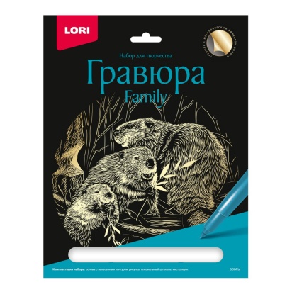 Гравюра Family большая с эффектом золота "Бобры" №Гр-647