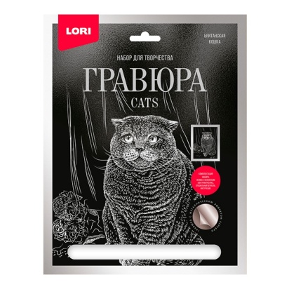 Гравюра большая с эффектом серебра "Британская кошка" №Гр-668