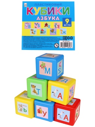 КУБИКИ ВЫДУВНЫЕ с картинками. 9 шт. АЗБУКА (Арт. К09-0823)