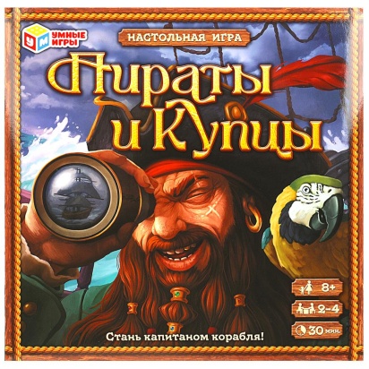 Пираты и купцы.  Настольная игра-ходилка квадрат. 40 карточек. 250х250х55 мм. Умные игры. , 354718  