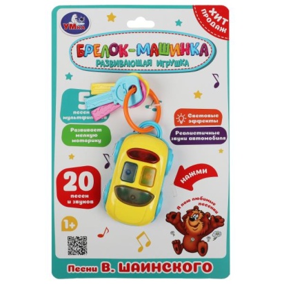 Брелок-машинка Шаинский музыка 20 песен и звуков.блист.бат. Умка , B2233796-R