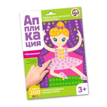 Набор для творчества. Аппликация "Балерина" (4 цв., 200 эл) №02772