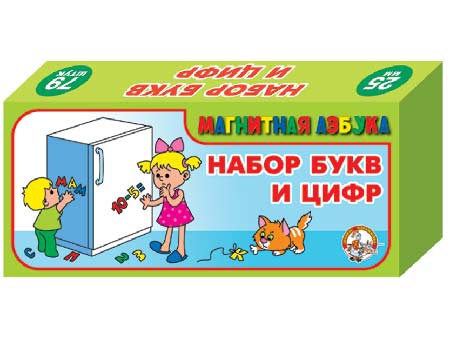 Набор цифр и букв русск.алфавита 00846
