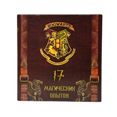 Набор для экспериментов 17 Магических опытов ГП17