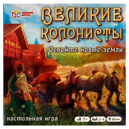 Великие колонисты. Откройте новые земли. Настольная игра-ходилка квадрат. Умные игры    354765