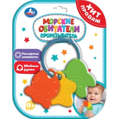 Прорезыватель морские обитатели на блист. Умка   B954053-R