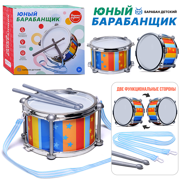 Барабан "Юный барабанщик" UT0196-2 / 486494