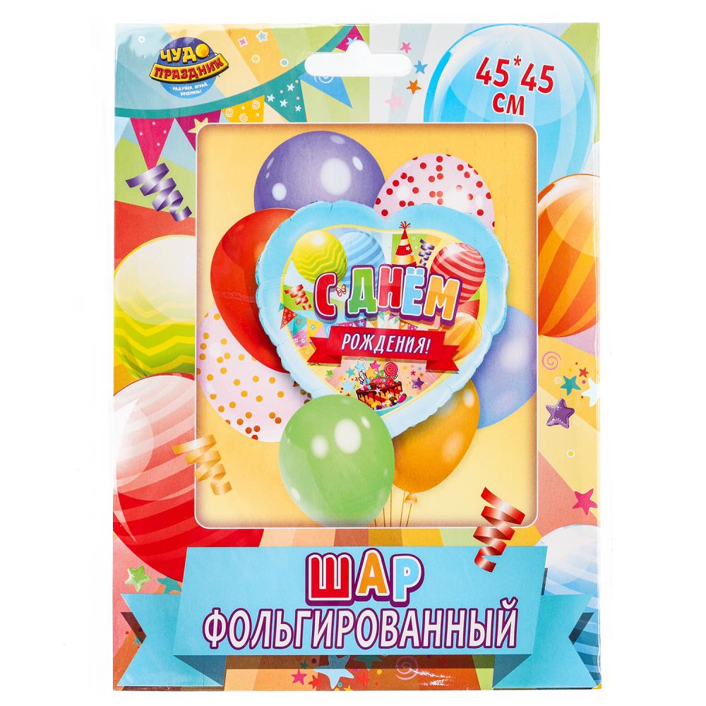 Фольгированный шар -сердце с др ЧУДО ПРАЗДНИК   FBH-113009-HB