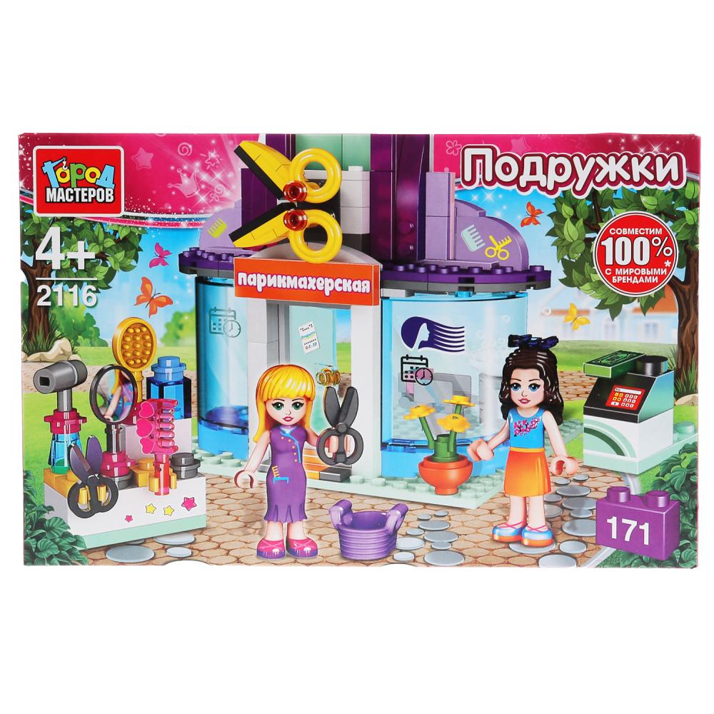 Конструктор "парикмахерская", с фигурками, 171дет. в русс. кор. Город мастеров 2116-LL