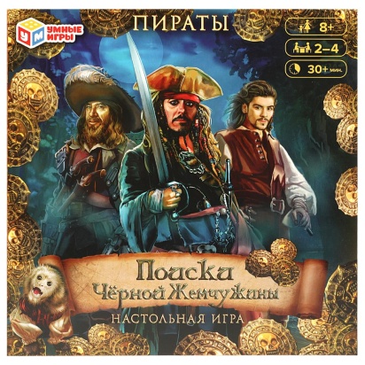 Пираты. Поиски Чёрной жемчужины. Настольная игра квадрат. 250*250*55мм. Умные игры , 353205     