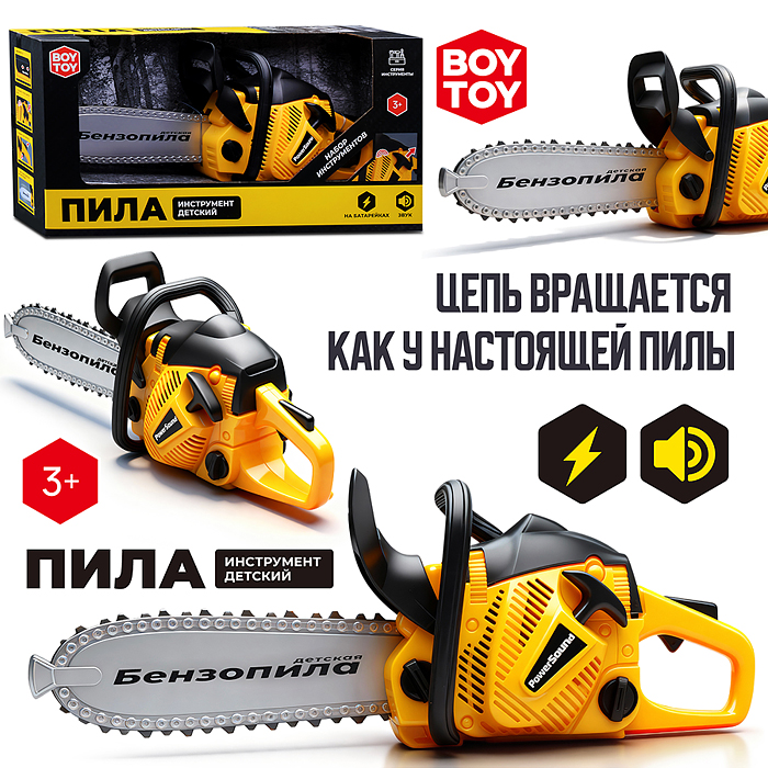 Пила детская "Мастер"    BT0066-2 / 486573