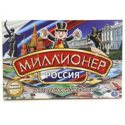 НАСТОЛЬНАЯ БИЗНЕС ИГРА "УМКА" МИЛЛИОНЕР РОССИЯ 242133