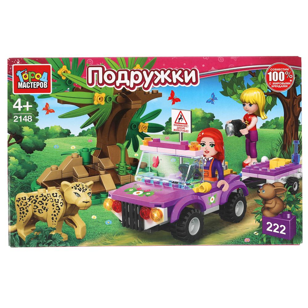Конструктор подружки в джунглях, 222 дет. Город мастеров 2148-CY