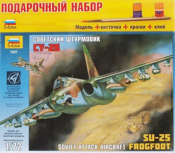 ПОДАРОЧНЫЙ НАБОР М 1:72 Советский штурмовик Су-25