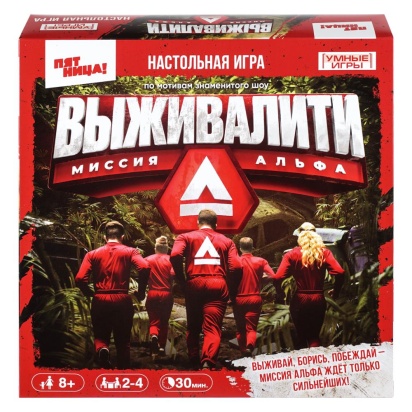 Выживалити. Настольная игра-квадрат. 40 карточек. 250х250х55 мм. Умные игры   405787     