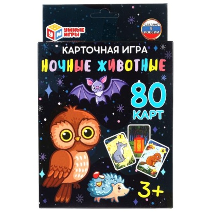 Ночные животные. Карточная игра. 80 карточек в коробке с европодвесом . 311096