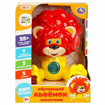 Сказочник львенок, смф, 35+ песен, стихов и загадок СОЮЗМУЛЬТФИЛЬМ   HT1360-R