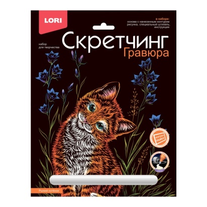 Набор для творчества Скретчинг 18*24 см Животные "Рыжий котенок" Гр-736