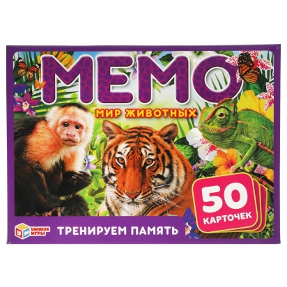 Мир животных. Карточная игра Мемо. (50 карточек). Кор.125х170х40 мм, карточки  Умные игры 315885