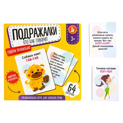 Игра развивающая Подражалки."Кто как говорит"  05551 / 458760