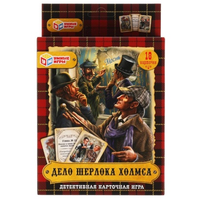 Дело Шерлока Холмса  (18 карточек). Детективная карточная игра Умные игры 309822