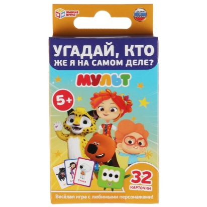 Угадай, Кто же Я на самом деле? Мульт. Карточная игра. 32 карточки. Умные игры 323232