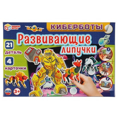 Киберботы. Игра с липучками. 285х190х35.  Умные игры , 323203     