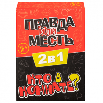 Игра настольная "2в1. Правда или месть. Кто в комнате 18+"  2324C
