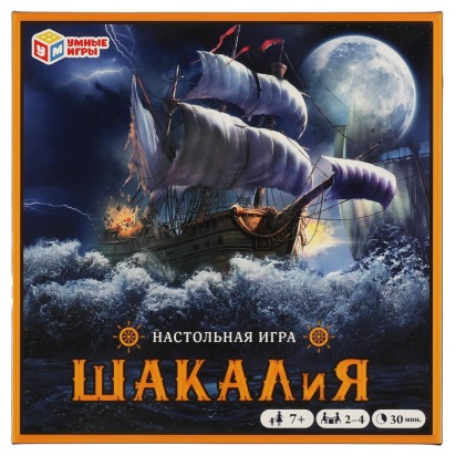 Настольная игра Шакалия. 250*250*55 мм 1 стр. Умные игры 323213