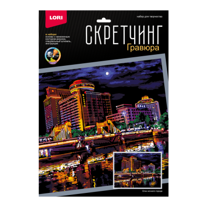 Набор ДТ Скретчинг 30*40см Ночные города "Огни ночного города" Гр-784