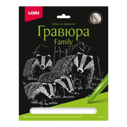 Гравюра Family большая с эффектом серебра "Барсуки" №Гр-653
