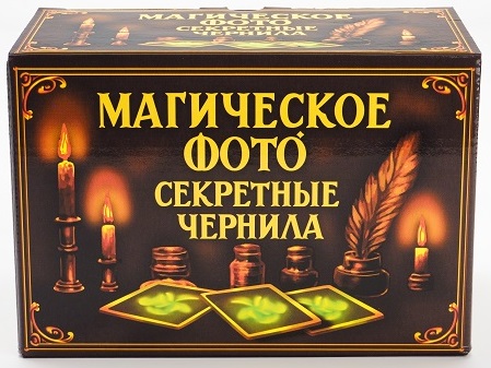 Магическое фото и секретные чернила  арт 100