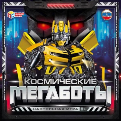 Космические мегаботы. Настольная игра-ходилка квадрат.40 карточек 250х250х55мм. Умные игры 346802