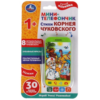 Мини-телефончик Чуковский Корней 30 песен, муз. стихов, звуков.блист.бат. Умка HT1068-R
