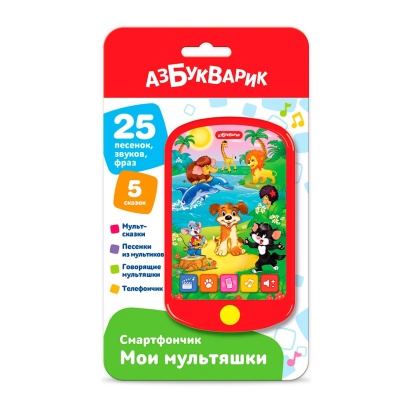 Мои мультяшки (Смартфончик) 2021, 3020