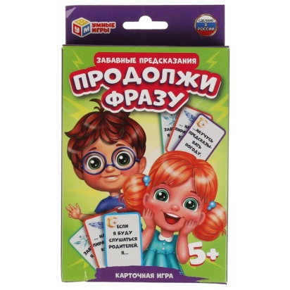 Забавные предсказания. ПРОДОЛЖИ ФРАЗУ. Карточная игра.  Карточки 72 шт. Умные игры 323228