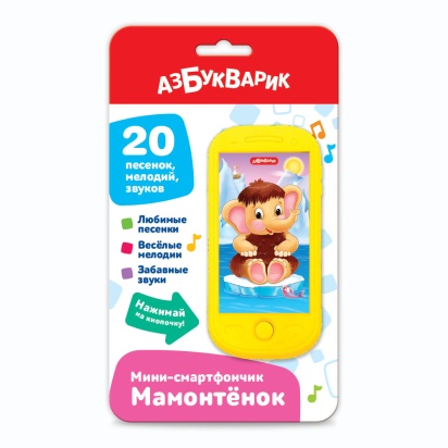 Мамонтёнок (Мини-смартфончик)  3312