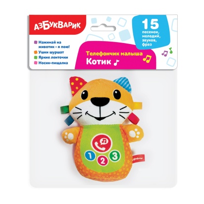 Котик (Телефончик малыша)   3098