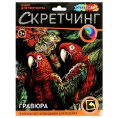 Скретчинг гравюра 18*24 см попугаи МУЛЬТИ АРТ   SCRETCH-111547
