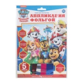 Аппликация из фольги, 17*23 см Щенячий Патруль МУЛЬТИ АРТ   FOIL-112355