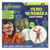 Игрушка опыты тело человека IQ Эксперимент A365-H24040-R Игрушка опыты тело человека IQ Эксперимент A365-H24040-R