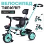 Велосипед 3-х колесный, зеленый 188-2 / 320264 Велосипед 3-х колесный, зеленый 188-2 / 320264