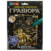Гравюра золотая 18х24 см драконы МУЛЬТИ АРТ , SCRGOL18X24-DR