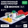 Электронный конструктор "Звонок 3в1"   MK0007 / 482181