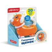 Говорящий щенок Оранжевый   2989А