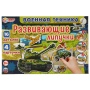 Военная техника. Игра с липучками в коробке. 285х190х35мм. Умные игры 323192